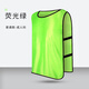 燎原火足球训练背心对抗服背心分队背心分组服团建马甲拓展游戏广告衫 荧光绿普通绑带成人【1个装】 【透气速干 轻盈舒适】