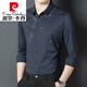 皮尔卡丹（pierre cardin）春秋2024新款长袖衬衫男免烫休闲高端衬衣男装品牌上衣服 6627 红色【春秋款不加绒】 M