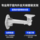 Hikvision Supiillance Camera Rander Мониторинг кронштейна для утки на стену Универсальный кронштейн