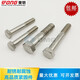 惠利得THE 304不锈钢IN931粗杆半牙外六角螺丝*40-300 A2-70 M12140(10只)