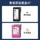 惠普（hp）适配惠普原装黑彩色墨盒4800 4825 4826 4828 4829 4877打印机 黑色+彩色惠普墨盒各一个