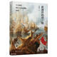 
Yang Du's works Set 4 volumes Dutch ships in Penghu Bay: How did the Dutch come to Taiwan in the 17th century/Discover history in Taiwan/Absent island stories: Talk about Taiwan from the beginning/1624, Yan Siqi and the Age of Discovery 4 volumes