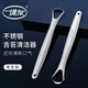 
Bo YOU ​​(BO YOU) stainless steel men's tongue coating cleaner tongue scraper bad breath cleaning tongue coating scraping tongue board tongue coating brush 9903