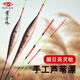JPHZNB reed series fish floats with eye-catching thick float height sensitive shallow water crucian carp float black pit carp float can be customized for tail L-1098 No. 1 thin tail