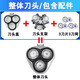 Applicable to Philips shaver AT757 758 798 810 811 charger wire cutter head piece mesh cover accessories Gray [integral cutter head] Applicable model to see the picture