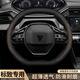 Shangheyi Dongfeng Peugeot Couvre de volants Nouveau 408 308 508L 2008 3008 LOGO 4008 GOLINE CUIR 5008 Set Peugeot Double D [style noir et rouge]