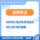 24 Guizhou University Postgraduierte Aufnahmeprüfung 834 Elektronische Technologie Basics Guizhou University Elektronische Information Elektronische Wissenschaft Erste Testfragen fünf Bände von Papierbüchern für elektronische Materialien
