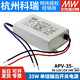 明纬LED照明显示屏电源APV-35 W 512152436V恒压电子字幕屏用 APV3524  24V
