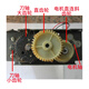 Deli paper shredder gear 9904 33043 GA810 T601 9953 27530 9907S220 accessories 9906 helical gear (new)