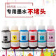 爱普生微喷车艺彩印674墨水适用于爱普生L801L805L810L850L800L1800R230R330R390 国产墨水 674一套六色套装