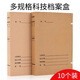 于字简10个新版科技档案盒 基建工程图纸档案盒 无酸牛皮纸科技档案盒 可定制 3cm进口木浆674g-10个