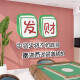 咏幻棋牌室装饰品物娱乐麻将馆房主题文化布置标语创意墙面贴纸画 13786麻将款 雪弗板 厚度10mm大号