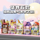 名创优品（MINISO）超美味烧烤店街景积木拼装成人儿童玩具 生日礼物男女