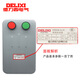 Delixi magnetic starter 22KW15KW7.5KW3kw switch starter cds36 electromagnetic starter 22A 380V does not exceed 7.5kw