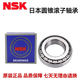 Roller cónico NSK LM12649/12610 LM48548/48510 pulgadas Rojas automotrices no estándar LM12649/12610