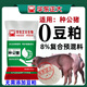 Zhengda 8% soybean meal-free premix fattening pig feed lactating sow pregnant sow gilt breeding boar feed breeding boar