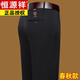 
Hengyuanxiang middle-aged men's casual pants Spring and Autumn new style business suit pants Dad loose elastic straight anti-wrinkle trousers men 9853-1 black 32 [2 feet 5 waist]