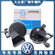 Yusenyi Volkswagen Audi Original Supporting A4LA6LQ2357A13578R8S123RS Whistle Snail Horn Audi A6/A6L05-22 años