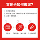 Jingdong E-Card FuCard 500 yuan (physical card) New Year gift card/official authentic/shopping card/pickup card/employee benefits/business gifts/prizes