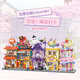 MINISO Colorful Street View Building Blocks Assembled Adults and Children Toys Desktop Ornaments Birthday Gifts Mantian Thousand Layers House