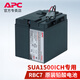APC Schneider UPS uninterruptible power supply SUA original built-in battery SURT maintenance-free lead-acid battery 12V matching UPS battery RBC RBC7 (SUA1500ICH special battery) original battery