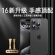 EDDGA适用苹果16ProMax手机壳iPhone16promax保护套 超薄磨砂半透明镜头全包防摔亲肤保护套【钛原灰】	