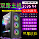 Power train Chuanglu dual-channel e5 host 2696v3v42680 studio game multi-open server mobile game simulator virtual machine brick e5 computer desktop assembly machine node legend set of 12 dual-channel E5-2678V3 24 core 1070 8G