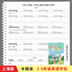牛津上海版123456年级小学英语单词描红同步字帖木棍体练习作业本 四上牛津684描红65+1035默写47