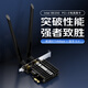 翼联（EDUP) WiFi7无线网卡自营BE200三频8774M台式电脑内置PCIE蓝牙5.4无线接收发射器BE9715GS