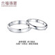Lukfook Jewelry Platinum 950 Wedding Platinum Ring Couple Ring Women's Price No. 11 - About 2.52 grams