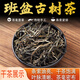 Hedan Yunnan Pu'er Tea Raw Tea Loose Tea Bulk 2024 Banpen Laozhai Pu'er Head Spring Picking Ancient Tree Pure Material 500g