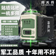 XMSJ laser level high-precision strong light thin line outdoor green light automatic leveling leveling device light 8 lines only host without any accessories