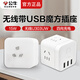 Bull USB Rubik's Cube Socket Converter Multi-function Plug-in Board with Line Adapter Plug One-to-One to Multi-purpose Mobile Phone Charger Bedside Plug Strip Plug Strip Plug and Drag Strip GN-U303UW White Master Control 3 Positions 5 Holes + 3USB