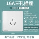 Siemens (Siemens) Switch Socket Panel Cocina doméstica y aparato de baño pared 86 SOLEDIAN SERIE ZHIDIAN SUMPLACIÓN DE ENERGÍA WHITE WHILE 16 A Air acondicionador de tres hoyos