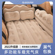 Qiaos Qiaos Auto aufblasbare Matratze Auto Kinderbett Luftmatratzes Bett Schlaf Matratze im Auto Schlafbett