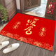 Yang Dao diatom mud floor mat entrance door mat red door mat household stain-resistant anti-slip mat festive new house door carpet C Ping An Xile 50x80cm (upgraded silicone bottom crystal velvet)