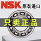 NSK imported from Japan 6207 6208 6209 6210 6211 6212ZZ DDU VV 2RS C3 bearings. There are many types of models and sizes. Welcome to consult customer service.
