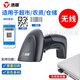 Haoshun Wired Wireless 2d Scan Gun Barcode QR Code Collection Connection Receiver Receiver S6224 2D Wireless