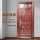 Противоугонная дверь Qinkai с имитацией меди, защитная дверь с фрамугой, вентиляция, входная дверь, стальная дверь, бытовая дверь, красная дверь, бытовая противоугонная дверь, выходная дверь 380/квадрат