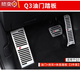 Qianchijia is suitable for Audi accelerator brake pedal cover A3 A4L A6L Q3 Q5L modified anti-slip rest pedal 1423 A3 accelerator + brake + rest pedal