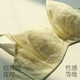 El color original de Wutong, los pechos grandes muestran la pequeña ropa interior, la copa de la copa de la copa sexy del sujetador sexy wn23106 miel amarillo 70b