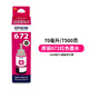 Epson T859 Оригинальные чернила подходят для L1455 655 M105 205 101 201 605 Принтер черный цвет Оригинальный Epson 672 Red Ink/7500 страниц