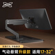 Zhiercheng desktop punch-free computer pneumatic cantilever base monitor stand free lifting and rotating heightening with mobile phone slot one-section arm base stand