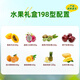 Shouzu frische Obstkiste Geschenkkarten Pickup Coupon Lieferung Gutschein Geschenkgutscheine Geschenkpack Frühling Festival Neujahr Geschenk Geschenkgeschenk Älteste Shouzu 698 Typ Obst Geschenkbox