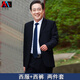 Meichunxuan dad suit suit men's three-piece suit middle-aged and elderly business casual formal middle-aged suit father's banquet wedding suit 2-button black two-piece suit + pants L 100-110Jin Jin equals about 0.5 kg