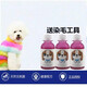 Pet Dog Hair Dye Special for Pets VIP Bichon Teddy Animal Cat Dye Hair Cream Pomeranian Long-lasting Brown Default