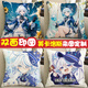 Chuangjingyi Select Funina Pillow Peripheral Pillow Original God Water God Funina God of Justice Doll Doll Second Dimension Birthday 4 35x35cm Mini_Skin-Friendly Baby Velvet