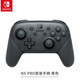 Nintendo (Nintendo) Domestic Bonded Warehouse Switch Original Pro Limited Controller/Joycon Left and Right Controller NS Peripheral Accessories Portable Bag Storage Bag Official Original Pro Black Controller