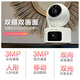 TP-Link Camera Home Monitor Indoor mit hoher Definition Wireless Intelligent Network Camera 360-Grad Panoramic Rotary Gimbal Handy App Remote-Ansichts-Zwei-Wege-Sprach-Gegensprechanlage [Dual Lens, Dual-Screen] 3 Millionen + 3 Millionen Hochdefinitionsspeicher [ohne Speicherkarte] 4mm