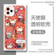 五等分的花嫁手机壳中野三玖适用vivox100OPPO华为nova12苹果红米 【天使眼透明壳】C12244 一加系列-型号下单后发给客服